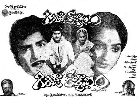 Girija Kalyanam poster