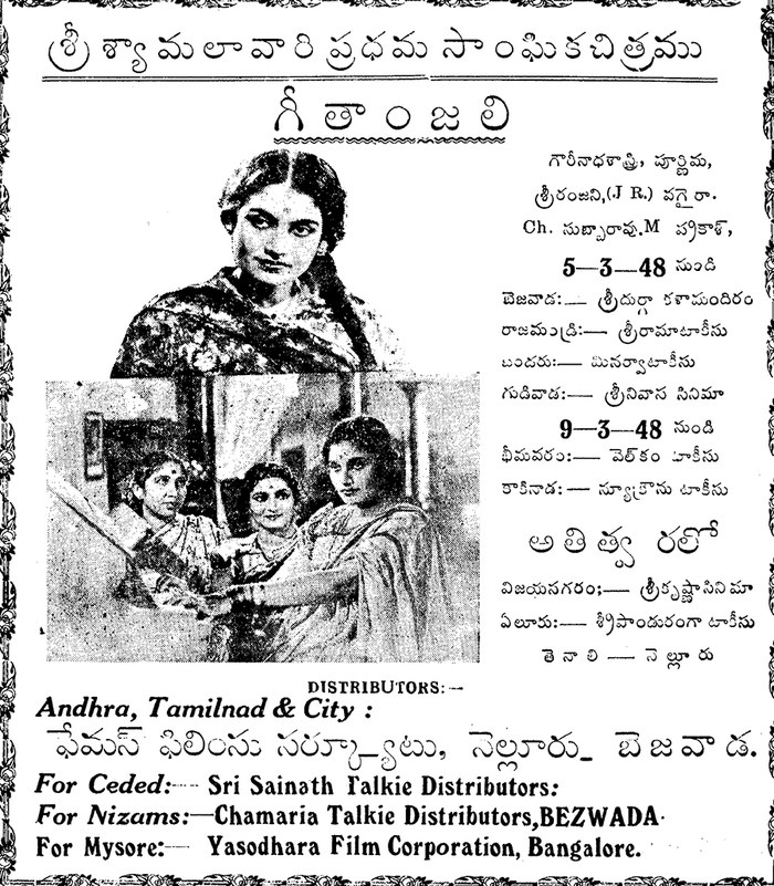 Geethanjali poster