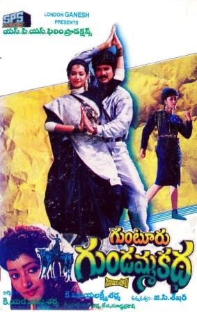 Guntur Gundamma Katha poster