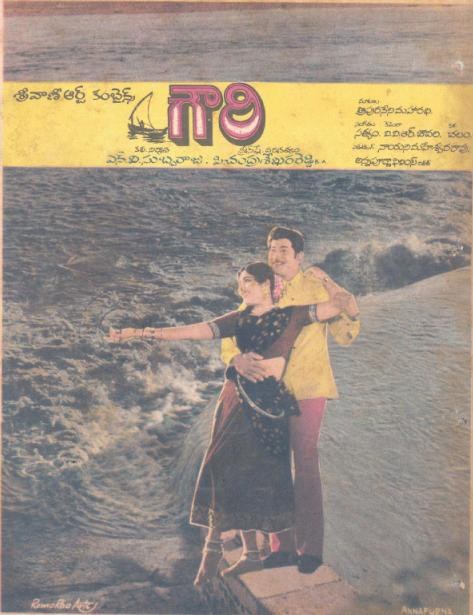 గౌరి poster