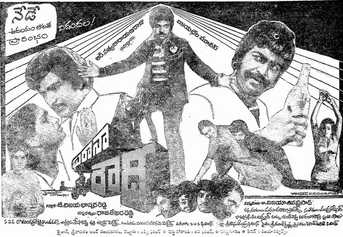 ఘరానా రౌడీ poster