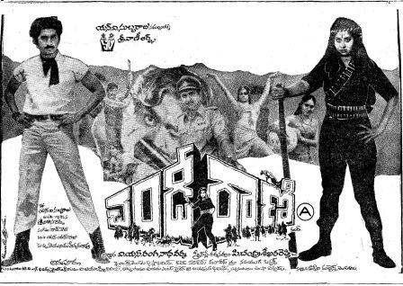 చండీరాణి poster