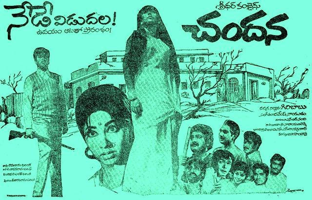చందన poster