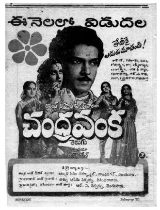 చంద్రవంక poster