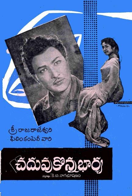 చదువుకున్న భార్య poster