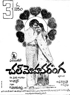 చల్ మోహన రంగా poster