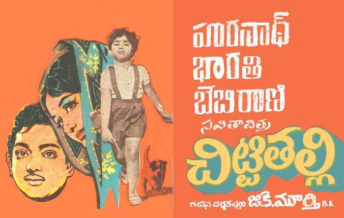 చిట్టి తల్లి poster