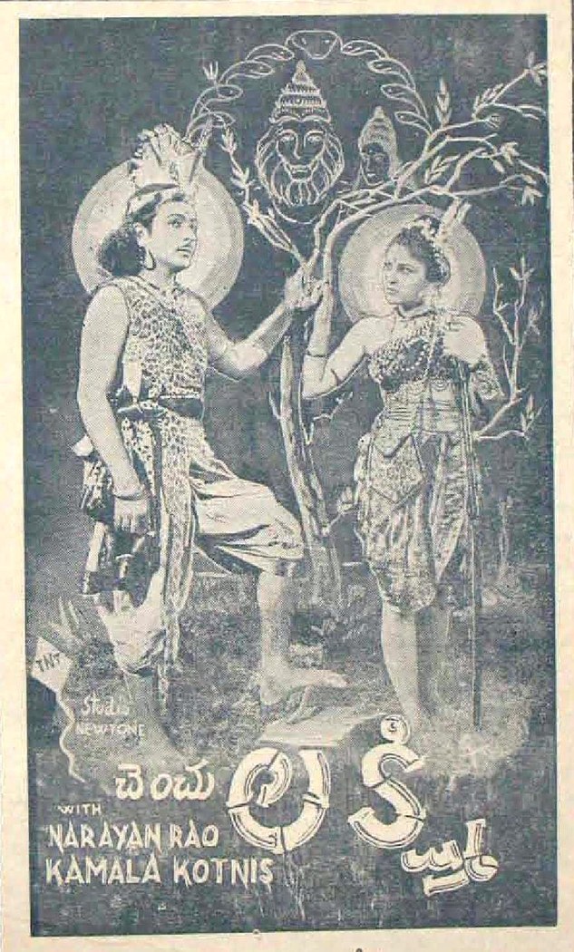 Chenchu Lakshmi poster