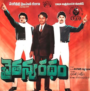 Chaitanya Ratham poster