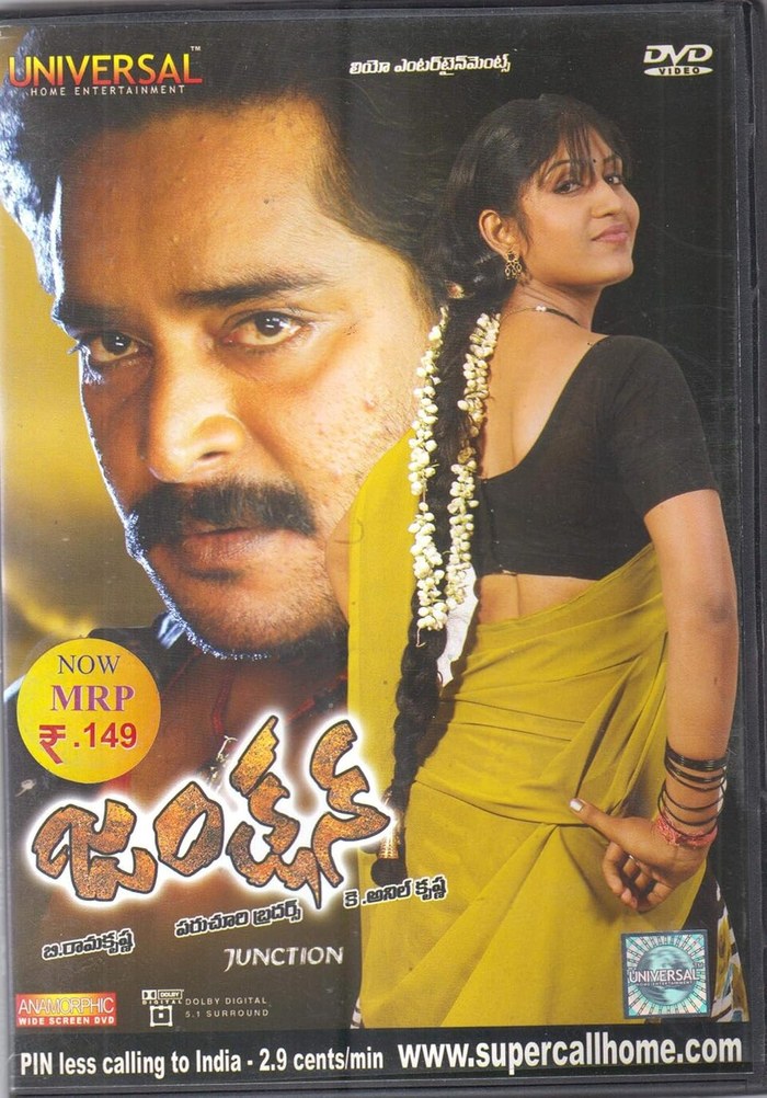 జంక్షన్ poster