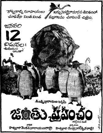 జంతుప్రపంచం poster