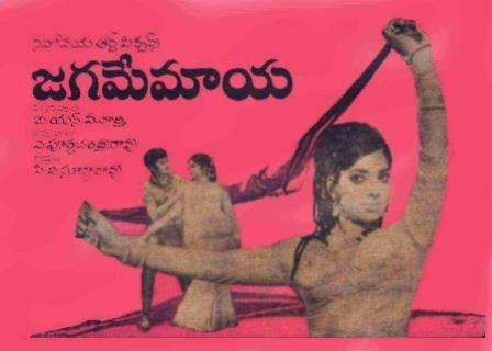 జగమేమాయ poster