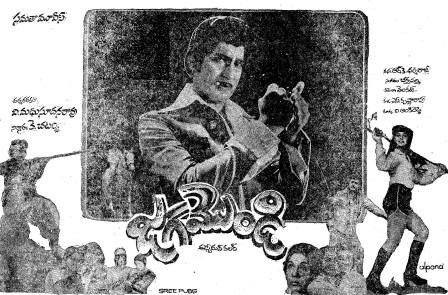 జగమొండి poster