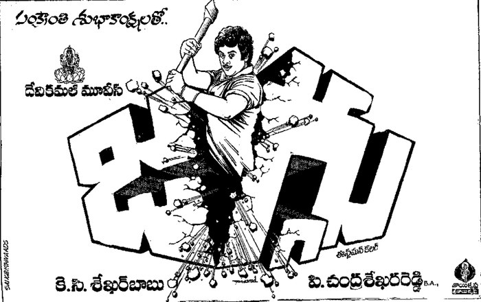 Jaggu poster