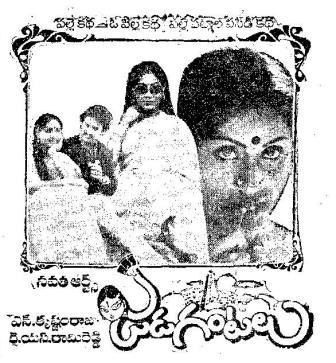 జడగంటలు poster