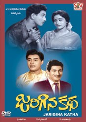 జరిగిన కథ poster