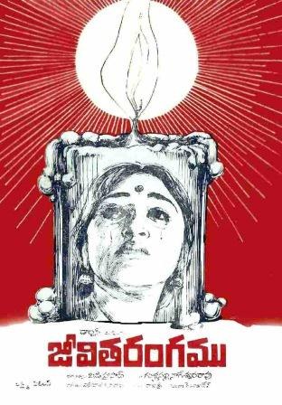 జీవిత రంగం poster