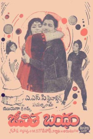 జీవిత బంధం poster