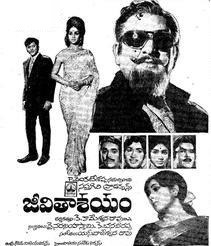 జీవితాశయం poster