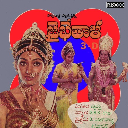 జైభేతాళ poster