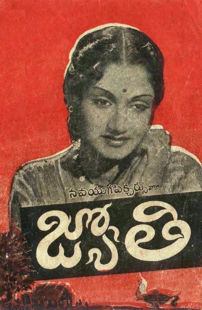 జ్యోతి poster