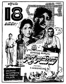 Taxi Ramudu poster