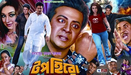 Top Hero poster
