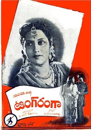 టింగ్ రంగా poster