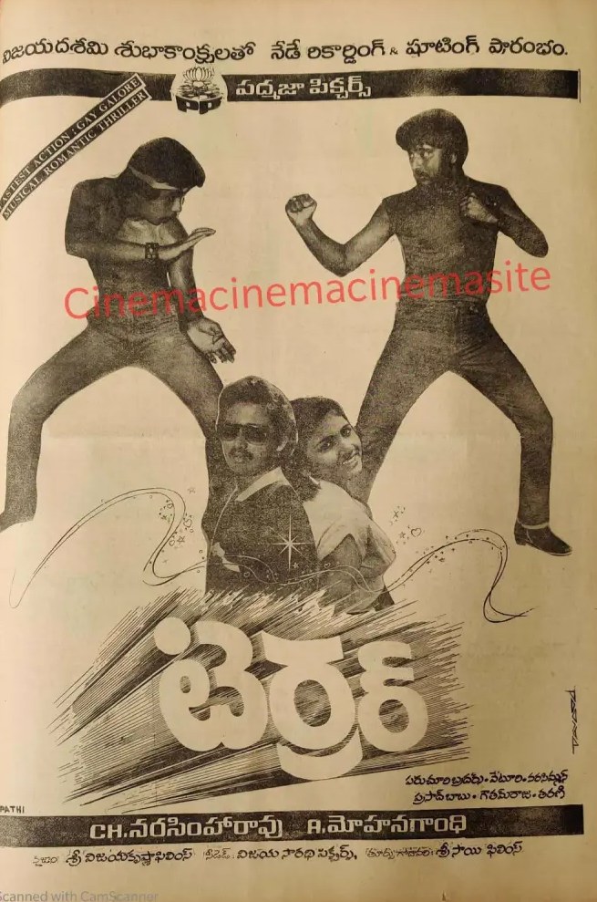 టెర్రర్ poster