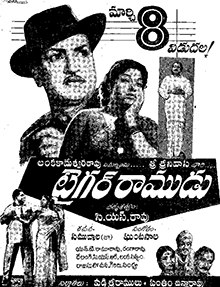 Tiger Ramudu poster