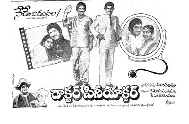 Doctor Cine Actor poster