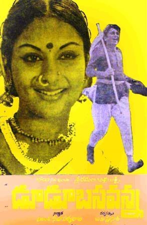 డూ డూ బసవన్న poster