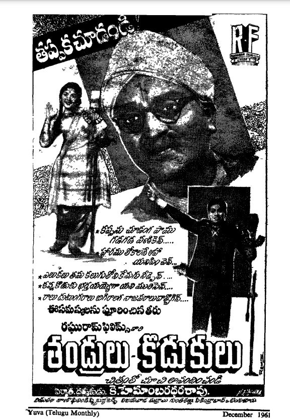 తండ్రులు కొడుకులు poster