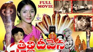 తల్లిదీవెన poster