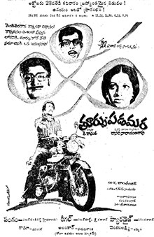 Thoorpu Padamara poster