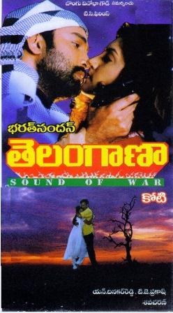 తెలంగాణ poster