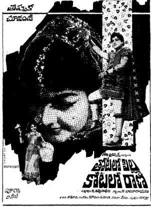 Thotalo Pilla Kotalo Rani poster