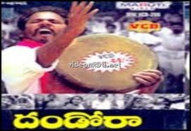 దండోరా poster