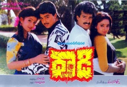 దాడి poster