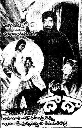 దాదా poster