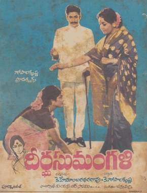 దీర్ఘ సుమంగళి poster