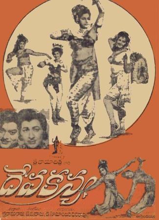 దేవకన్య poster