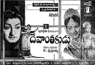 Devanthakudu poster