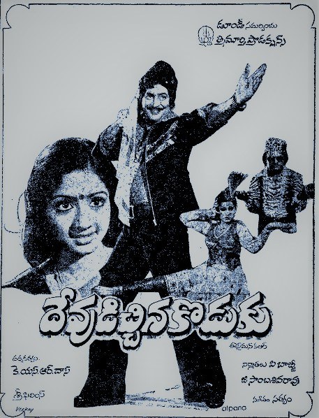 దేవుడిచ్చిన కొడుకు poster