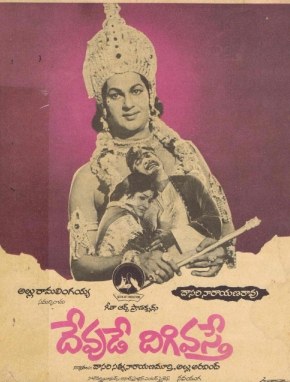 Devude Digivasthe poster