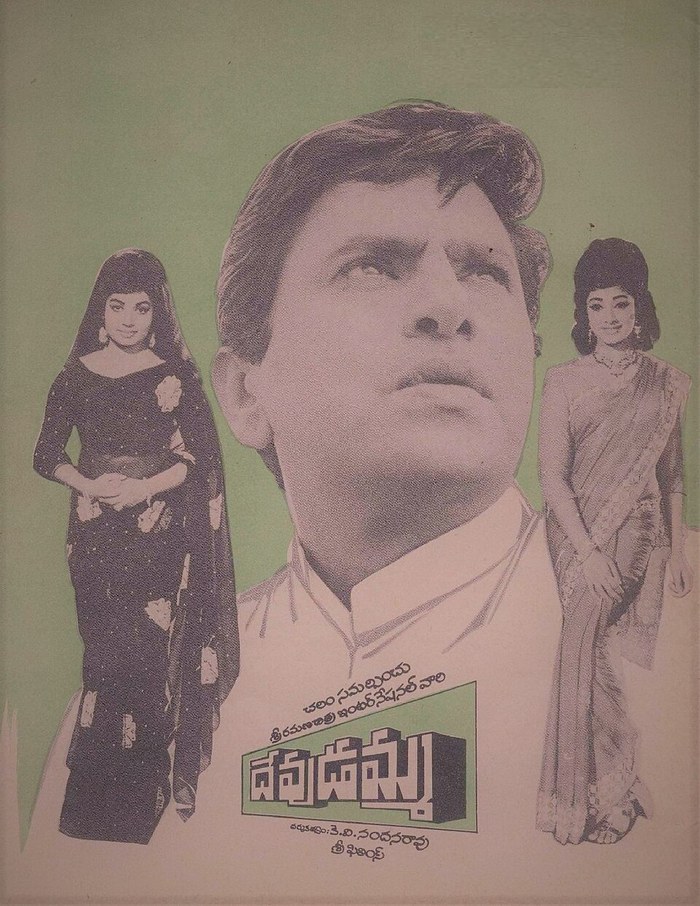 Devudamma poster