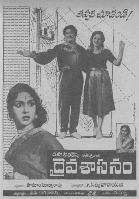 దైవ శాసనం poster