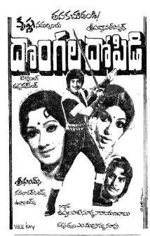 దొంగల దోపిడీ poster