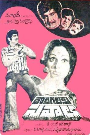 Dongalaku Saval poster