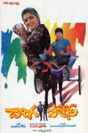 దొంగ పోలీస్ poster